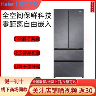 Haier/海尔BCD-502WGHFD14SCU1风冷无霜变频家用零嵌502升冰箱