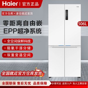 Haier/海尔 BCD-506WGHTD14GYU1白零距离嵌入式十字风冷无霜冰箱