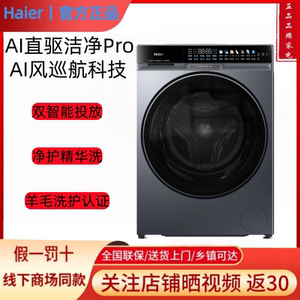Haier/海尔XQG100-BSNE87DHU1/PBSNE87DHU1直驱滚筒洗衣机540径