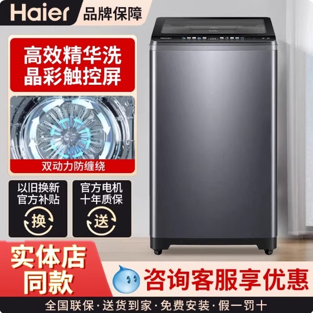 Haier/海尔EMS100B37Mate6新款精华洗双动力家用波轮10公斤洗衣机