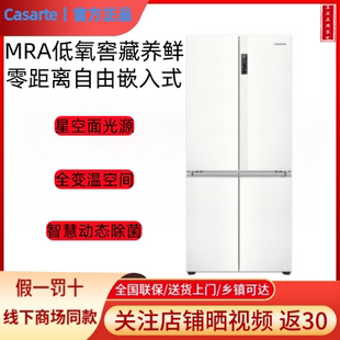卡萨帝BCD-507WGCTDM4GJU1/502WGCFDM4GJU1零嵌入星空面光源冰箱