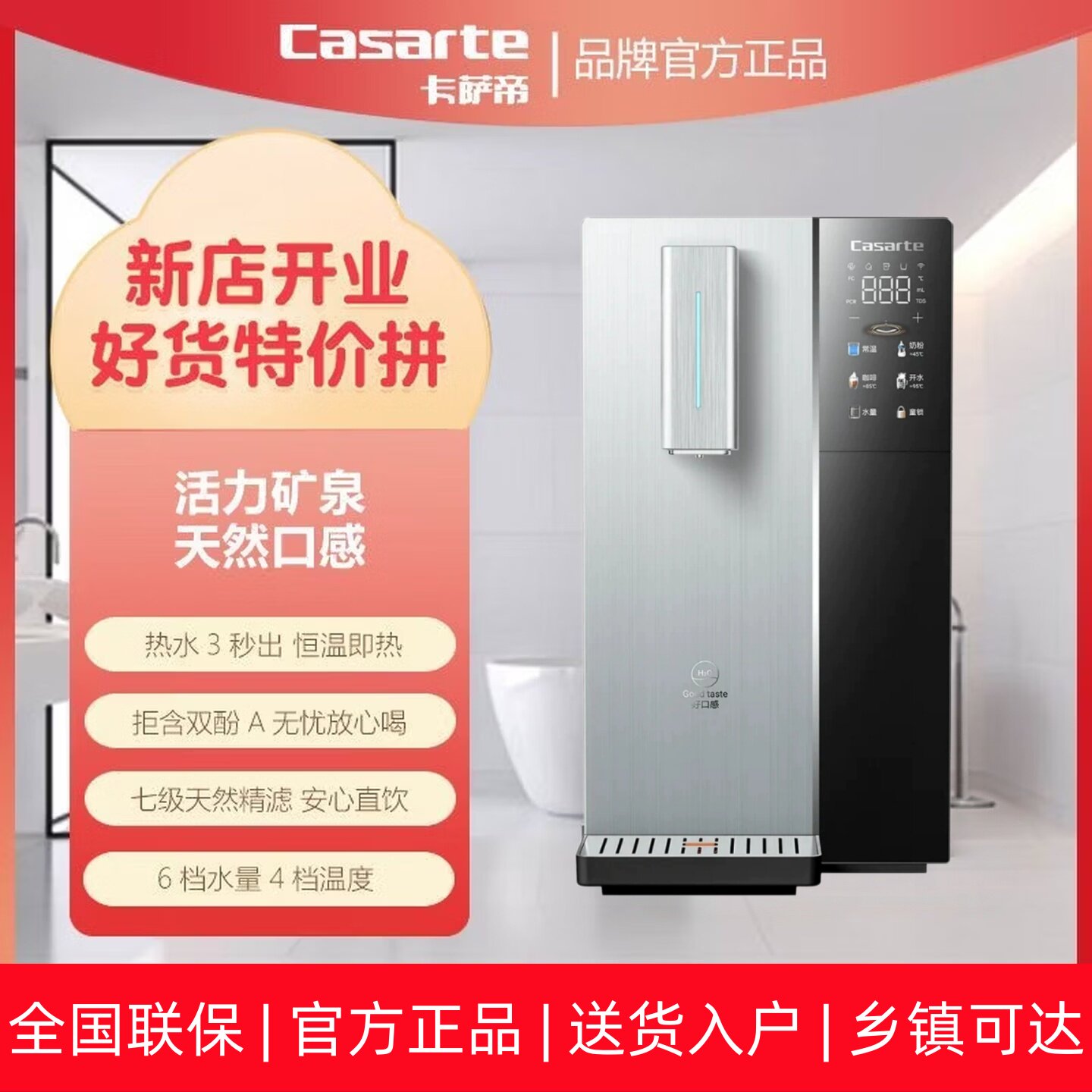 Casarte/卡萨帝CTS100-2LXKQ11U1锌锶台式即热反渗透直饮水机