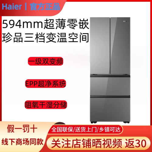 Haier/海尔BCD-412WGHFDB5GSU1一级变频EPP超薄零嵌家用电冰箱