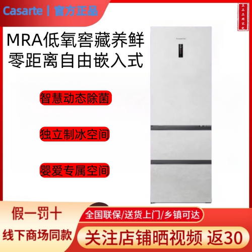 Casarte/卡萨帝BCD-406WLCD3M4GDU1星空超薄零嵌入式一级能效冰箱