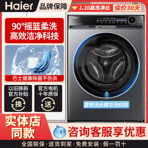 海尔XQG100-HBD12556直驱变频智能投放滚筒洗衣机精华洗BD12556