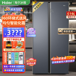 Haier/海尔BCD-519WLHSSEDGM家宴一级变频风冷无霜对开门家用冰箱
