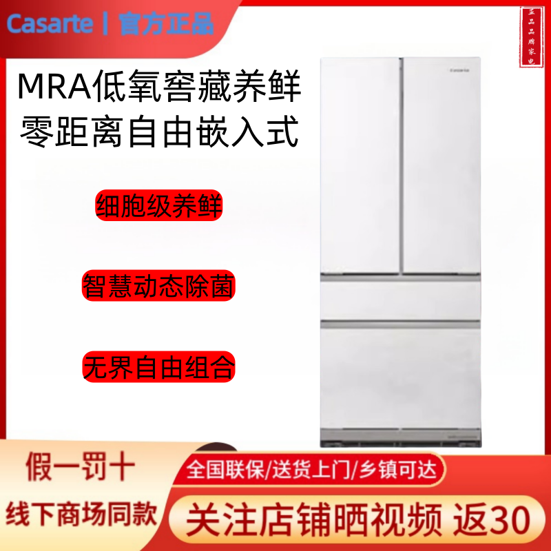 卡萨帝BCD-503WGCFDM4GDU1多门法式零嵌入冰箱超薄503WGCFDM4GXU1