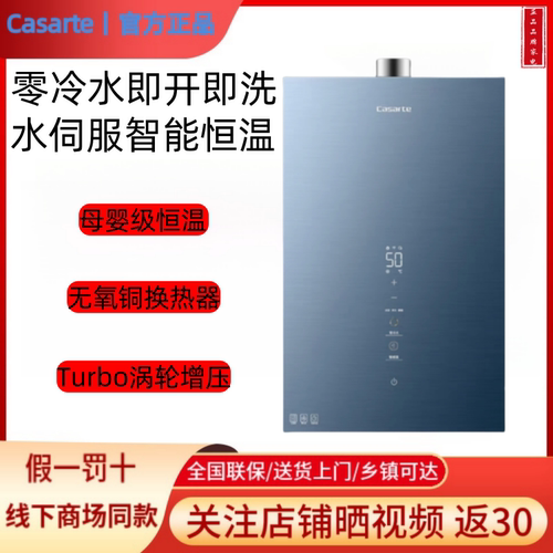 Casarte/卡萨帝 JSQ38-20CWS(12T)U1燃气热水器水伺服三管零冷水