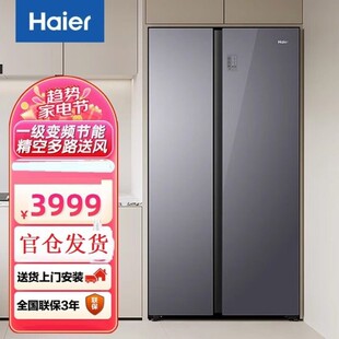 Haier/海尔 BCD-538WGHSSE5SU大容量一级节能风冷变频对开门冰箱