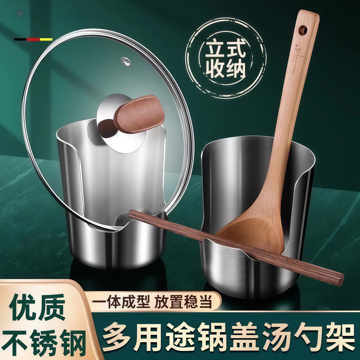 不锈钢高温防烫锅盖勺架