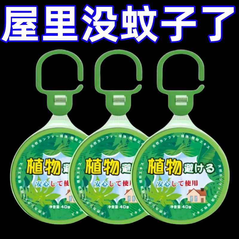 德国强效驱蚊防虫凝胶挂件无毒
