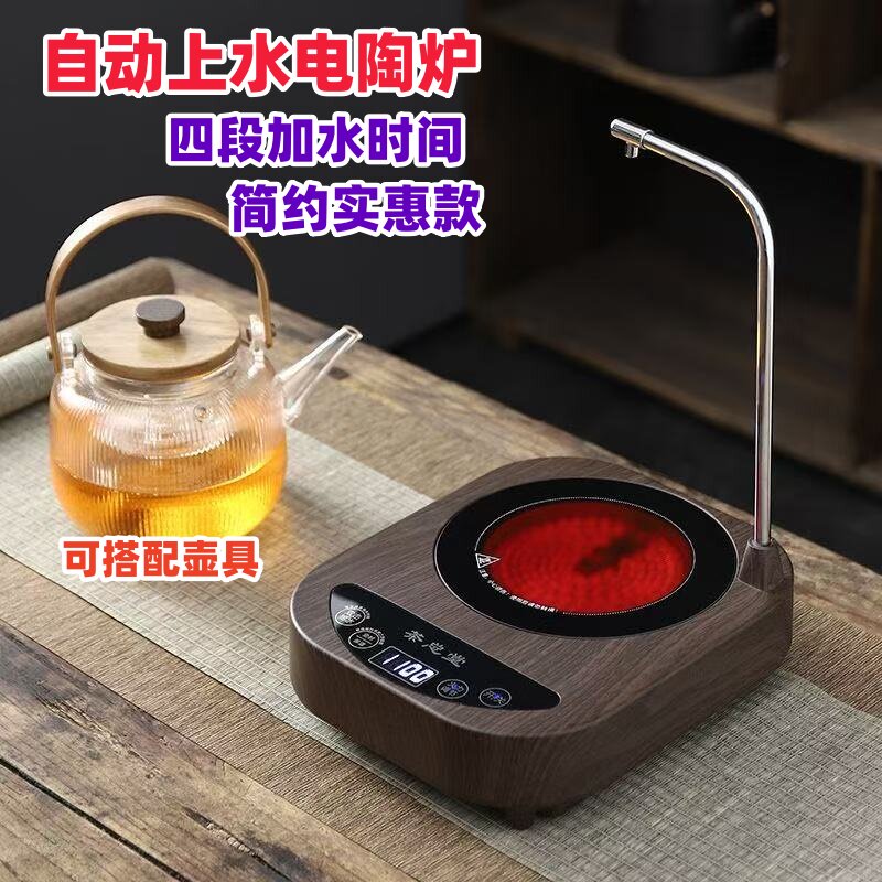 茶总堂自动上水电陶炉烧水快煮壶煮茶泡茶迷你抽水保温不挑壶