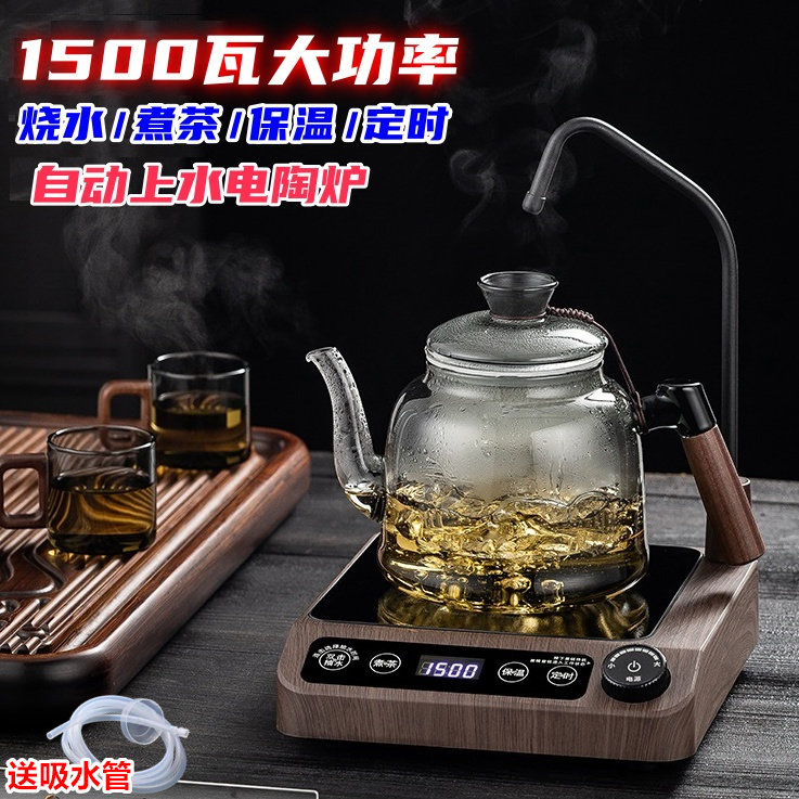 2025新款茶总堂自动上水电陶炉烧水快煮壶煮茶迷你抽水保温1500W