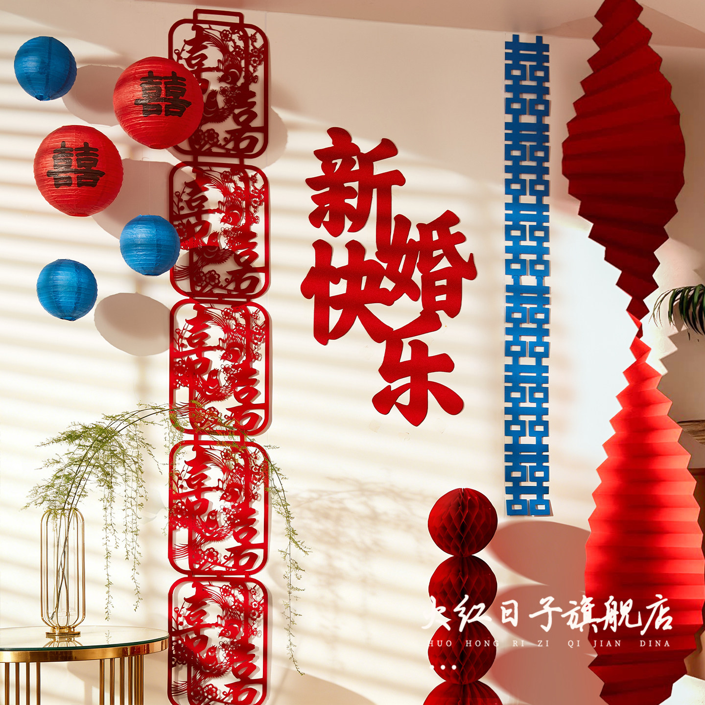 结婚打卡墙婚房氛围毛毡大喜字装饰客厅晨袍背景拍照打卡婚庆布置
