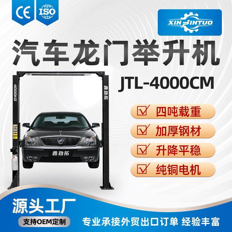 精选现货销售汽车液压双柱举升机升降机两柱龙门举升机升降机工厂,搬运/仓储/物流设备,其他起重搬运设备,淘宝优惠券,粉丝福利购,淘宝优惠卷