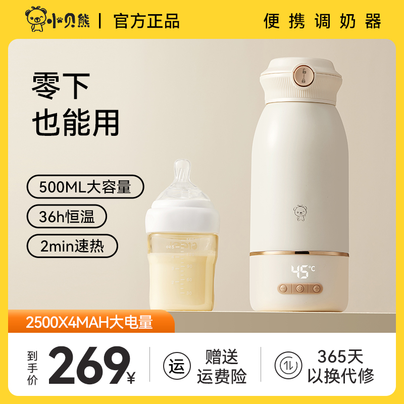 xbxbaby便携恒温调奶杯316内胆