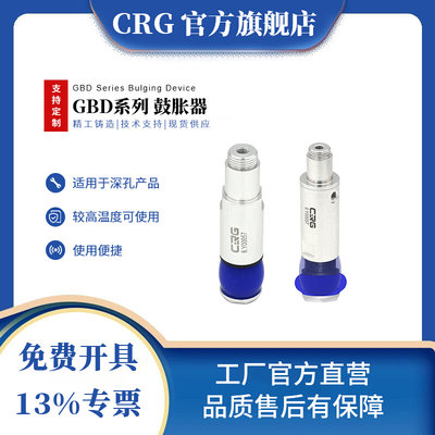 CRG机械手气动膨胀内撑夹爪GBD鼓胀器硅胶迷你夹具圆柱手指气缸夹