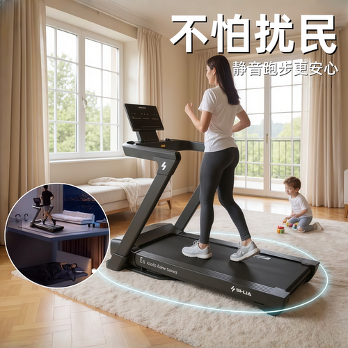 【静音不扰民】家用款跑步机