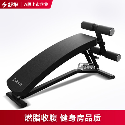 舒华多功能仰卧板家用仰卧起坐健身器材哑铃凳腹肌健腹板G5755
