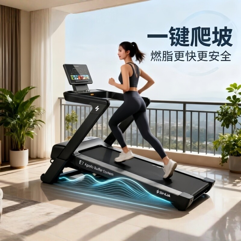 舒华E7爬坡跑步机2026新款坡度调节家用静音家用款跑步机专业健身