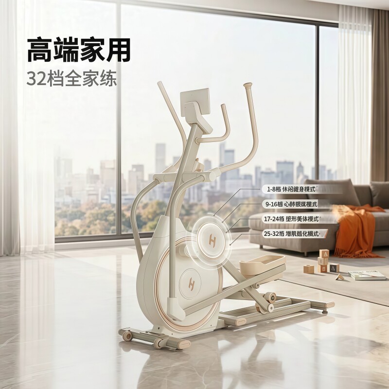 舒华E599瑞椭圆机家用健身磁控静音器材大步距家庭专用踏步机前驱