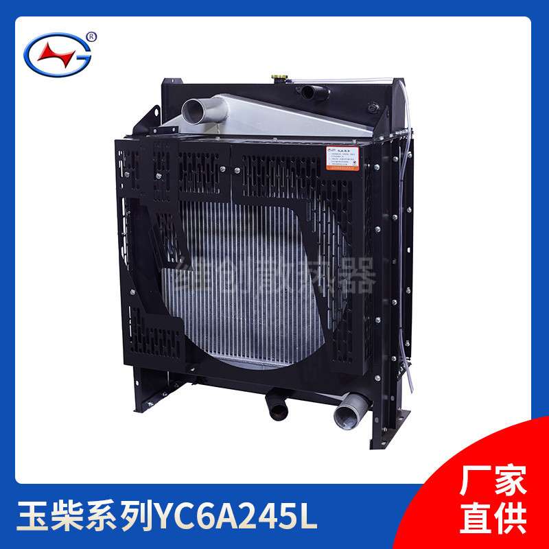 现货销售玉柴发电机组散热器 玉柴柴油发电机组散热器水箱