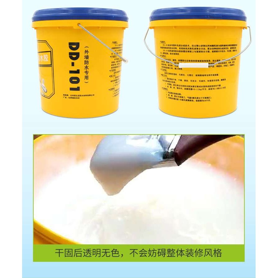 台州麦达龙 纯丙外墙透明胶 防水涂料 外墙透明胶