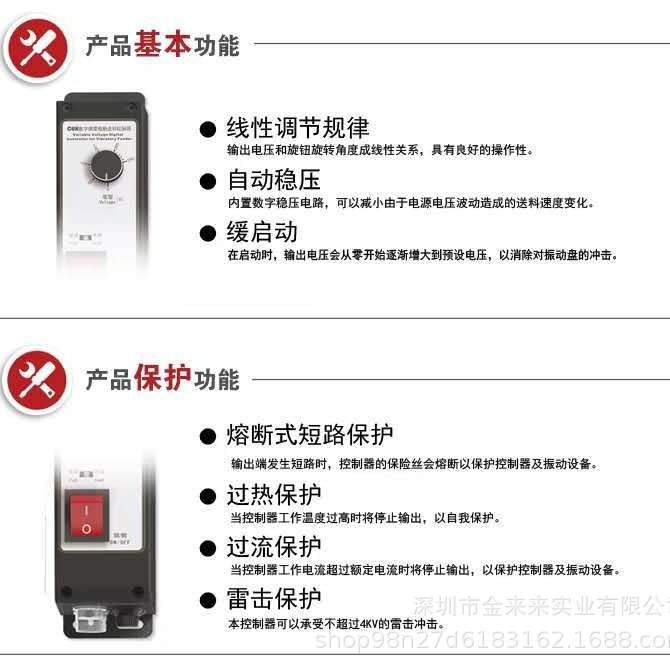原装创优虎CUH SDVC11-M 5A数字稳压振动送料控制器振动盘控制器