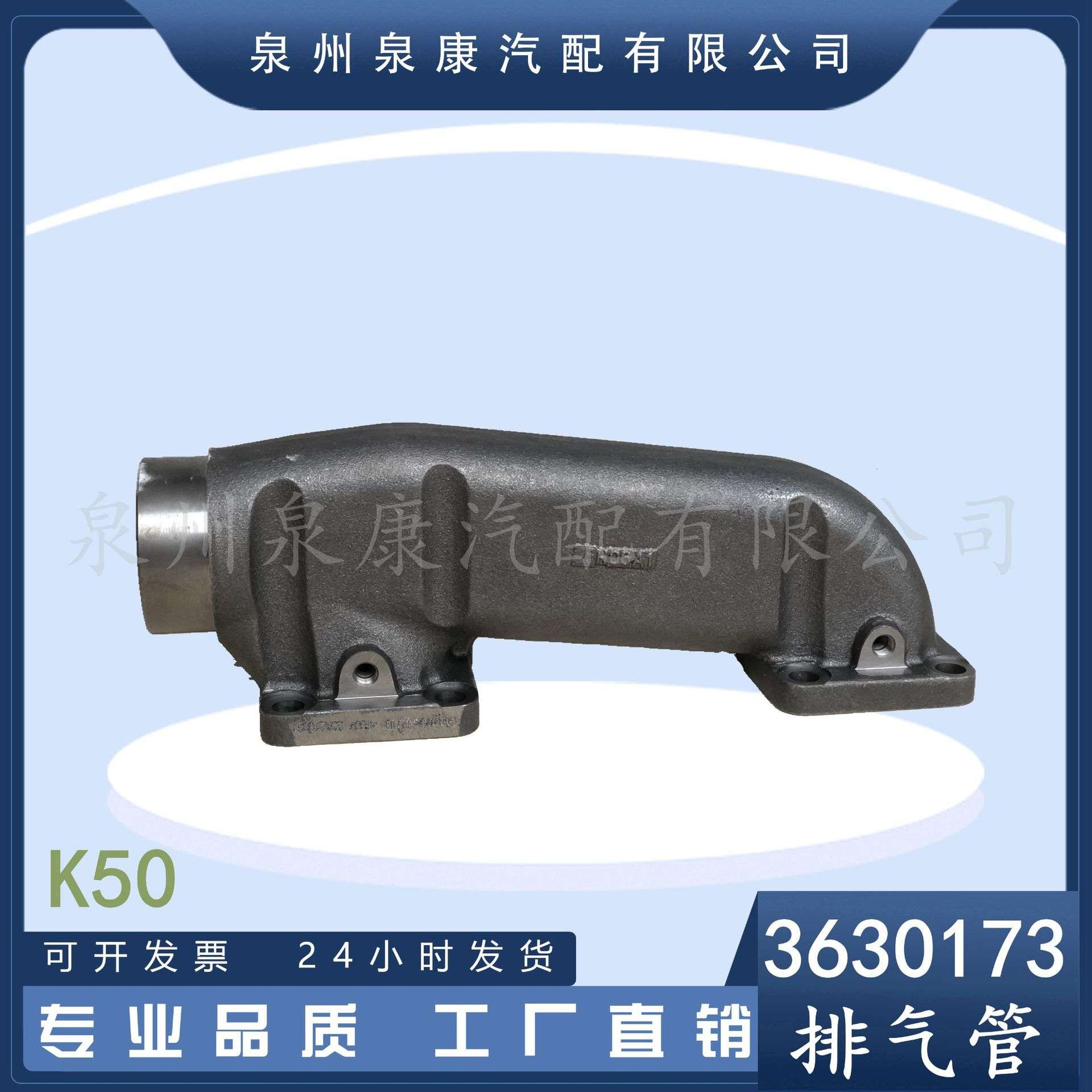 原厂好货 3630173 K50排气管 机械发动机零件 康明斯配件