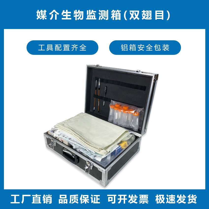 双翅目类媒介生物监测箱用于检验检疫部门配置齐全