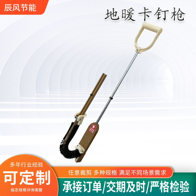 地暖卡钉枪厂家批发地热排钉安装工具地热管线路铺设用地暖卡钉枪图片