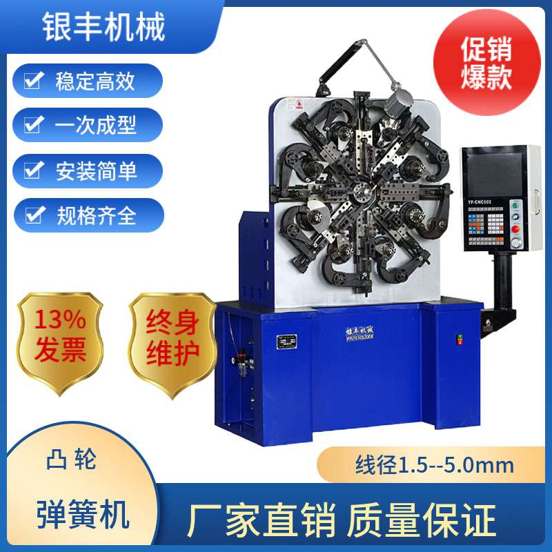 银丰8350凸轮弹簧机,电脑线材成型机,全自动数控弹簧机