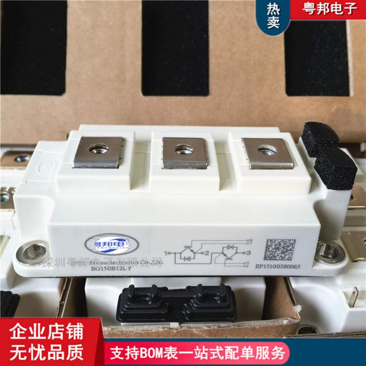BG100B12UX3-I BG75B12UX3-I BG50B12UX3-I BG150B12LY两单元IGBT