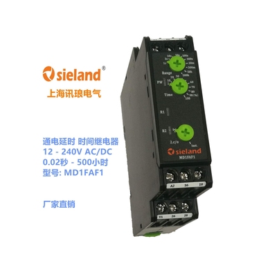 Sieland/讯琅 MD1FAS1 通电延时继电器 12-240V得电时间继电器