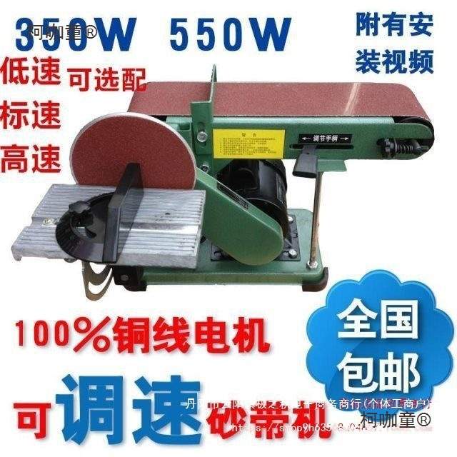 多功能木工金属DIY抛光机砂带机915平面立式小型砂带机26省麦太保