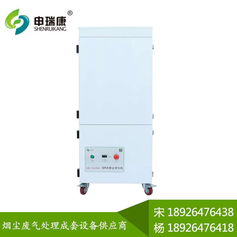 SRA-300XP申瑞康高负压生产车间粉尘处理过环评净化机烟尘净化机