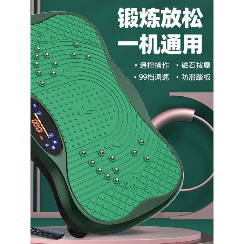 2023多功能一键放松懒人神器塑身美体智能震动甩脂机减脂