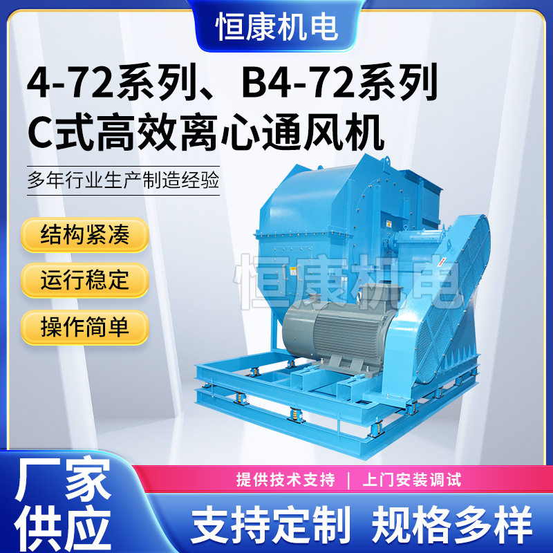 4-72系列320C式380V抽风机离心式通风机工业除尘管道吸尘排尘机