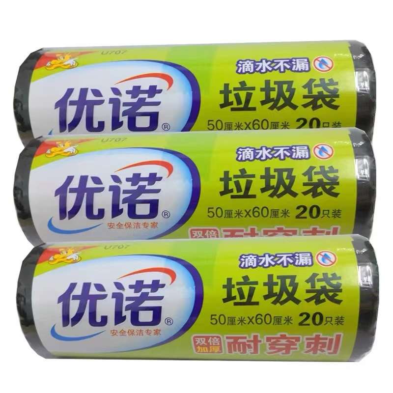 优诺加厚背心式家用垃圾袋饭店餐厅一次性商用办公室耐用