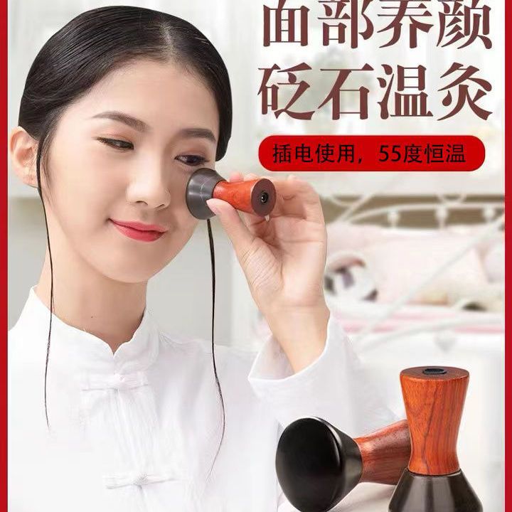 砭石温灸仪能量石扁石加热敷按摩揉腹太极球经络刮痧仪贬石扶阳罐