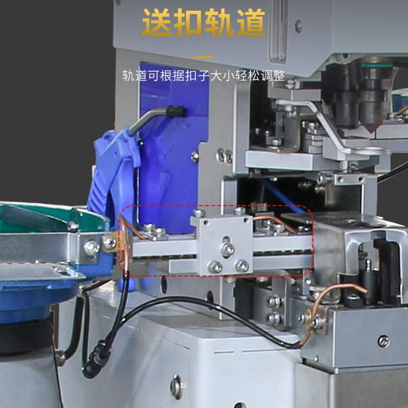 服装围脖用连冲带打防打手红外线定位塑料金属四合扣全自动打扣机