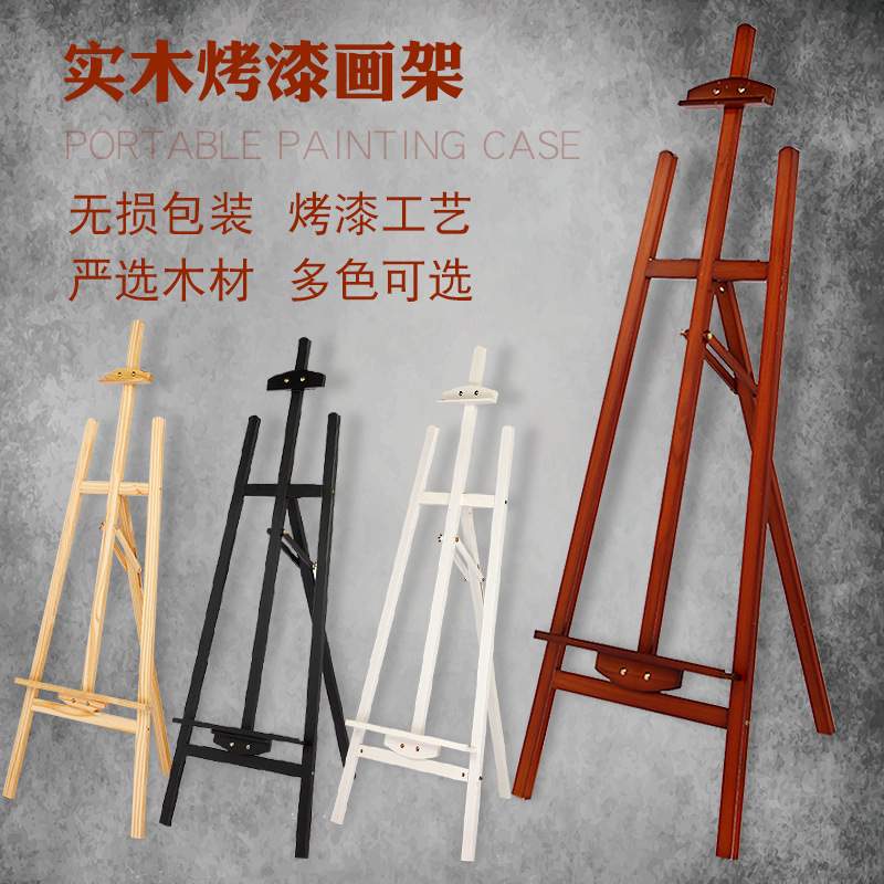 绘岳1.5M木质写生画架画板实木烤漆展览架支架式可升降素描架子