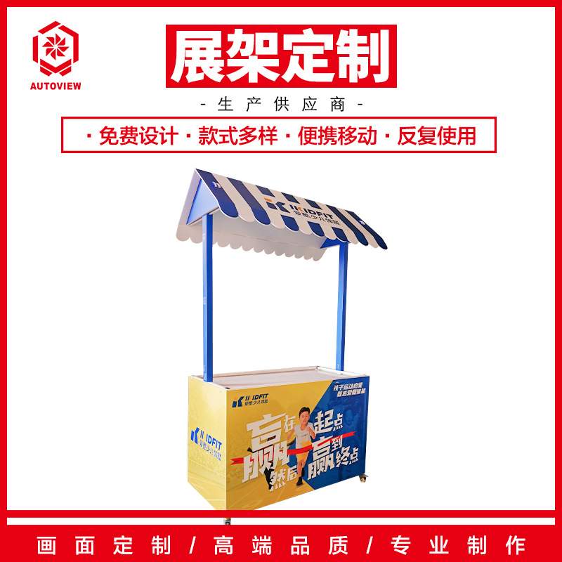 奥德威地推桌子货架折叠便携超市试吃台展示架广告桌招生桌