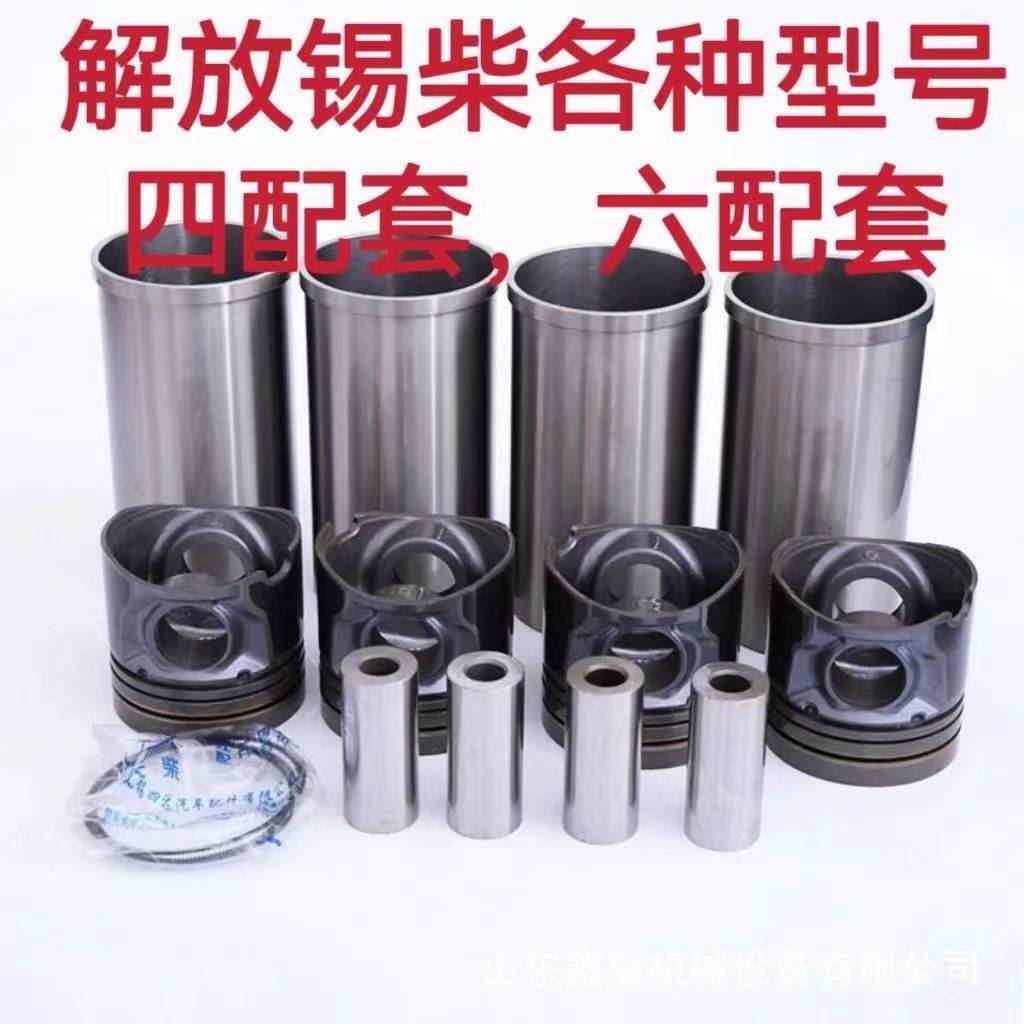 潍柴WD615 wp10解放奥威道依茨康明斯 四配套六配套 活塞缸套