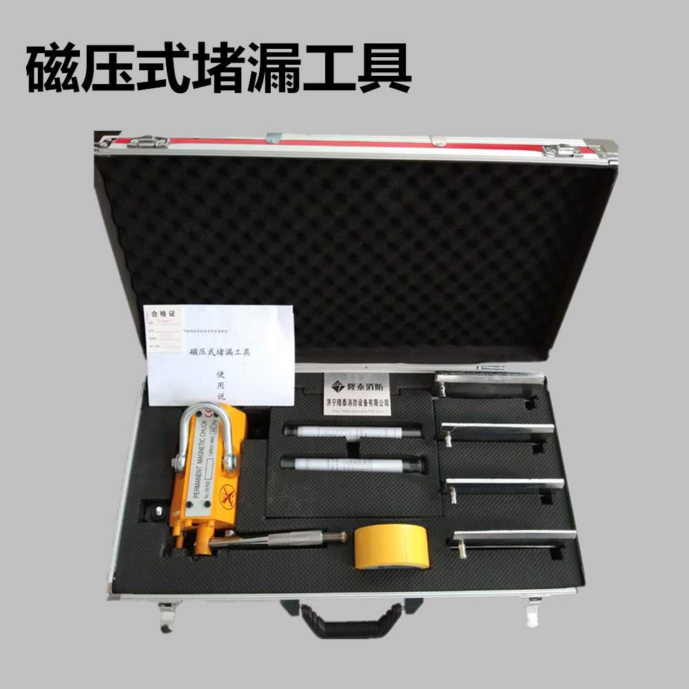 磁压式堵漏工具 粘贴式 注入式 外封式 木制堵漏