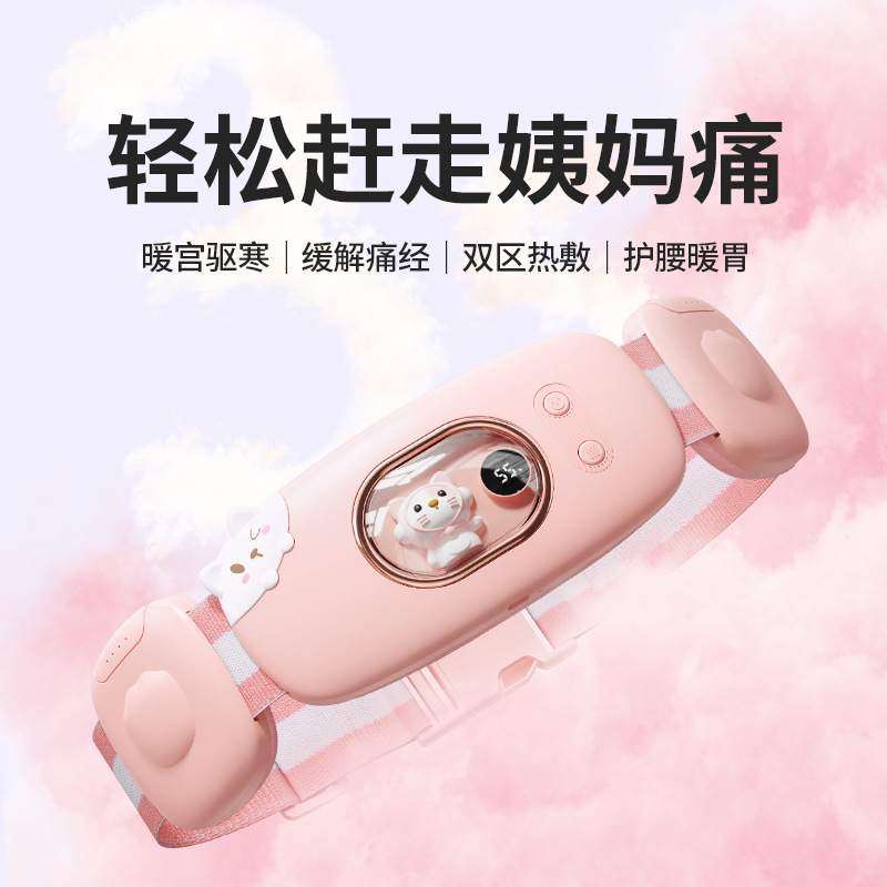洛西西萌宠太空舱暖宫带暖宫宝保暖护手暖肚子USB充电式多功能