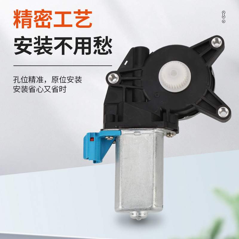 同舟汽车玻璃升降器电机适用别克凯越车窗升降马达免打孔