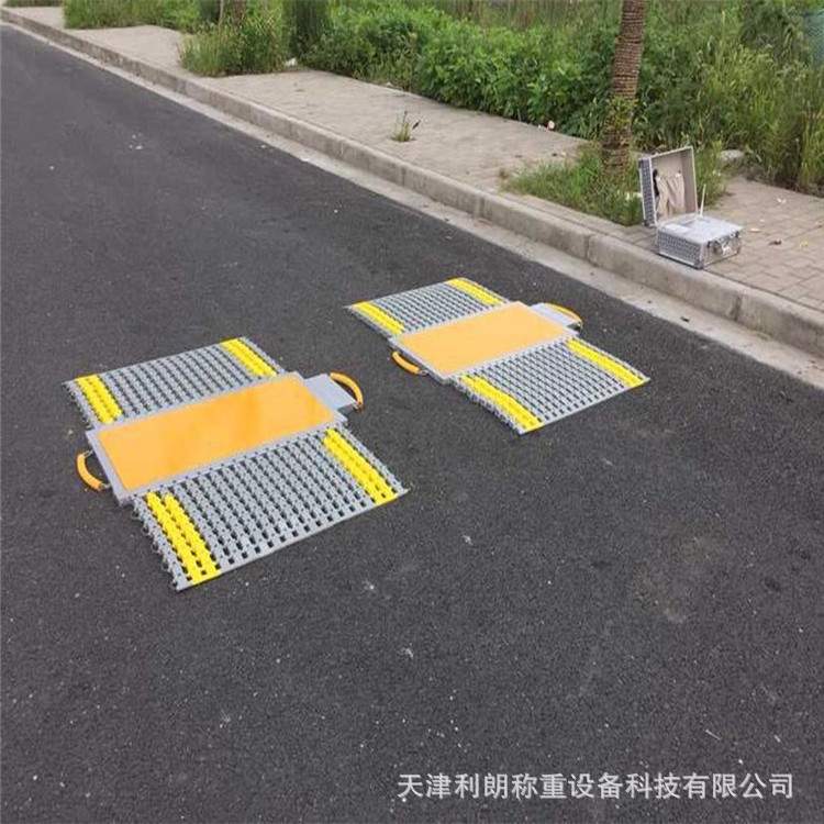 辽宁无线便携式汽车衡 无线100吨汽车过地磅移动称重仪
