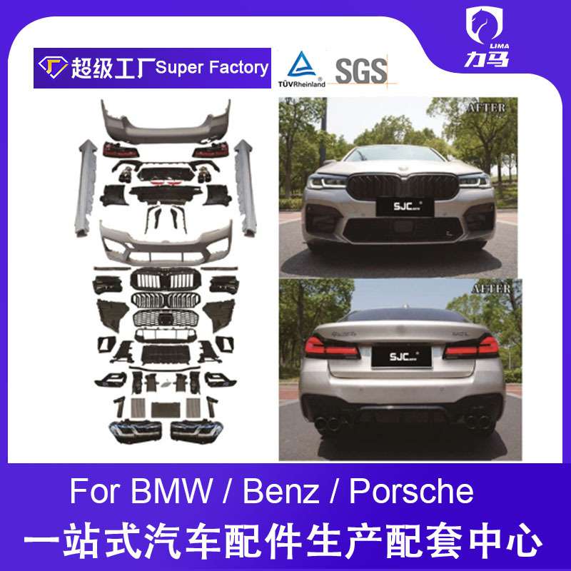 适用于宝马18-20款5系G38 G30老改新升级新款21款M5包围车身套件
