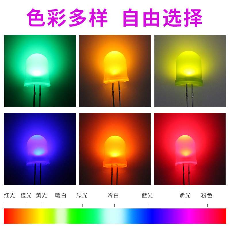 10mm红发红黄发黄LED灯珠f10圆头发光二极管蓝光绿光橙光长脚高亮